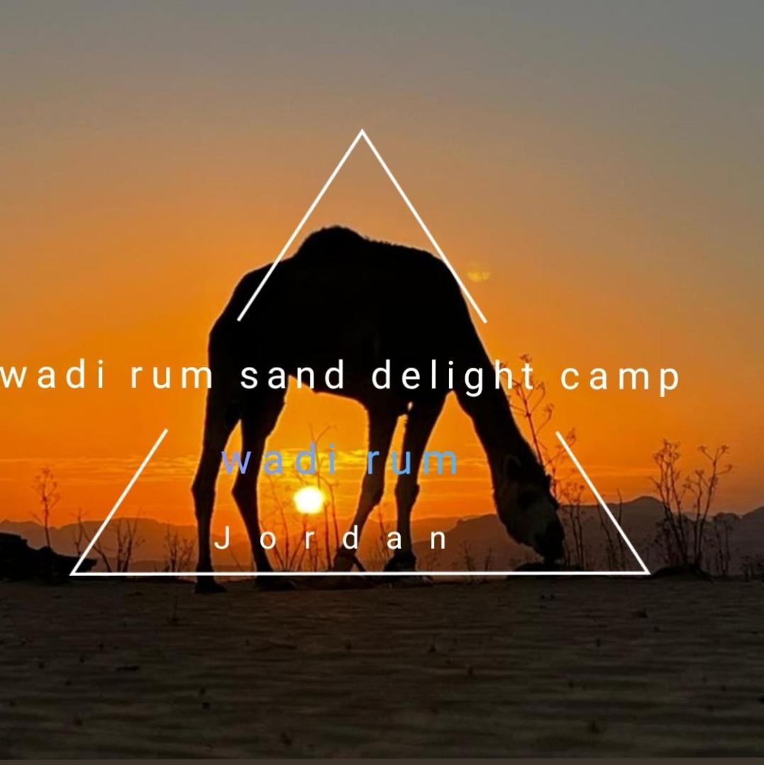 فندق Wadi Rum Sand Delight Camp المظهر الخارجي الصورة